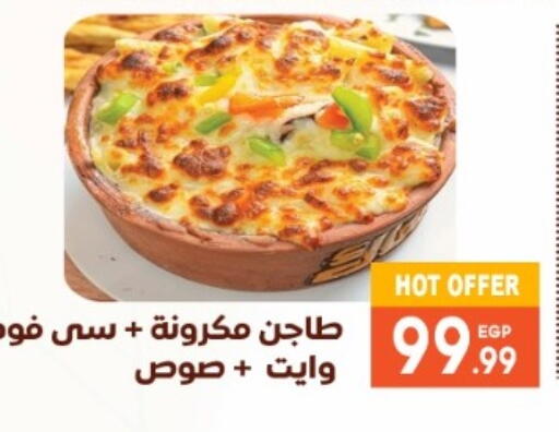 الطعام الساخن in أولاد المحاوى, Egypt Offers - Egypt available at أولاد المحاوى in Egypt - القاهرة