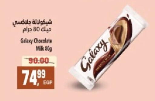 available at El.Husseini supermarket  in Egypt - Cairo