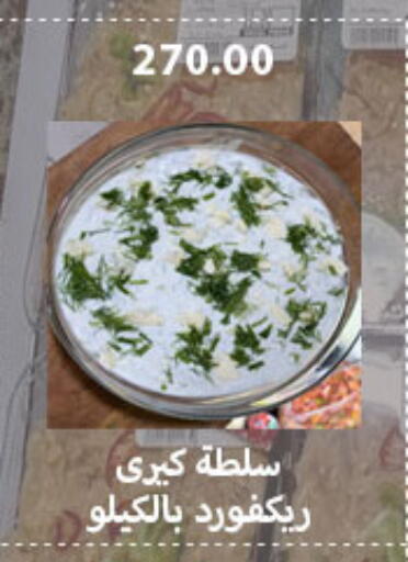 available at هايبر سامي سلامة وأولاده in Egypt - القاهرة