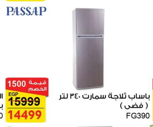Refrigerator available at Fathalla Market  in Egypt - Cairo