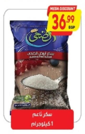 available at سوبر ماركت الحسينى in Egypt - القاهرة