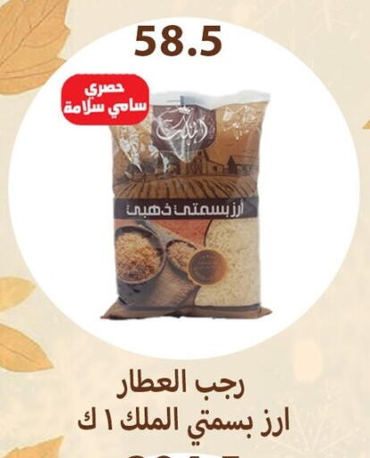 Basmati / Biryani Rice available at Hyper Samy Salama Sons in Egypt - Cairo