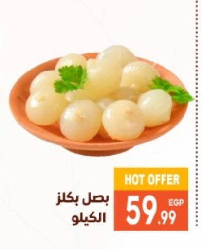 available at أولاد المحاوى in Egypt - القاهرة