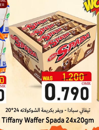 تيفاني available at القوت هايبرماركت in عُمان - مسقط‎