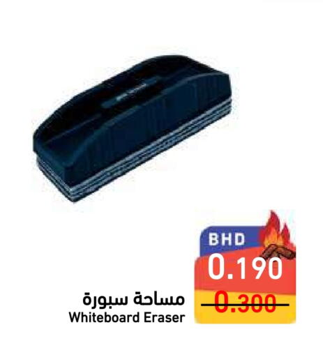 available at Ramez in Bahrain