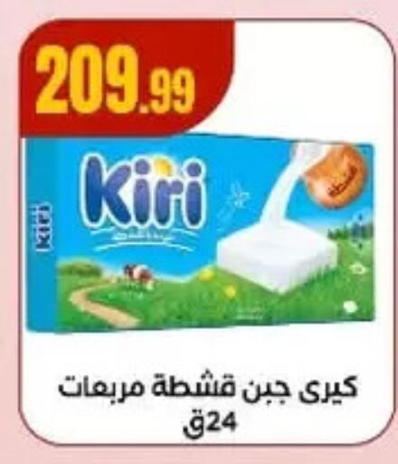 كيري جبنة كريمية available at مارت فيل in Egypt - القاهرة