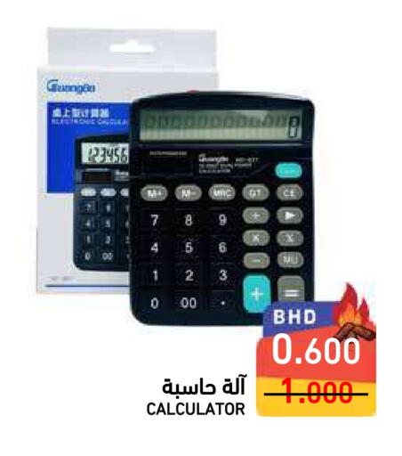 available at Ramez in Bahrain