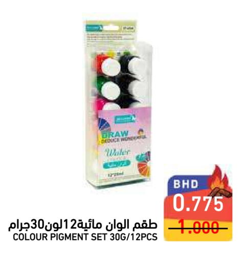 available at Ramez in Bahrain