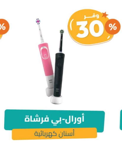 available at صيدلية المتحدة in مملكة العربية السعودية, السعودية, سعودية - الجبيل‎