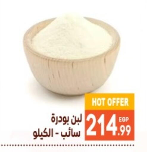 available at أولاد المحاوى in Egypt - القاهرة
