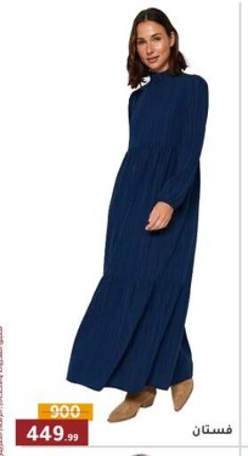 available at Al Morshedy  in Egypt - Cairo