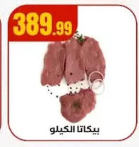available at MartVille in Egypt - Cairo