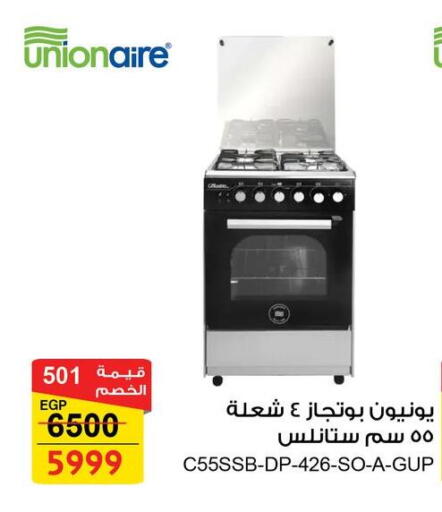 available at Fathalla Market  in Egypt - Cairo
