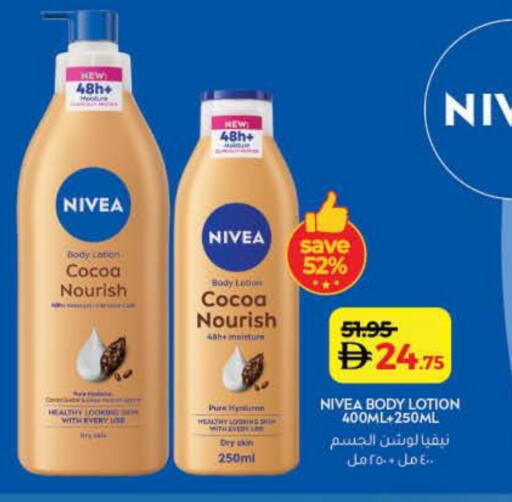 نيفيا لوشن & كريم الجسم available at لولو هايبرماركت in الإمارات العربية المتحدة , الامارات - رَأْس ٱلْخَيْمَة
