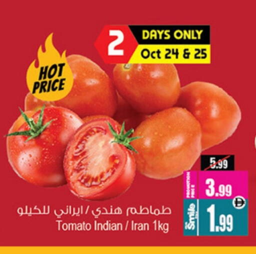 Tomato from India Iran available at Ansar Gallery in UAE - Dubai