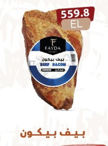 available at هايبر سامي سلامة وأولاده in Egypt - القاهرة