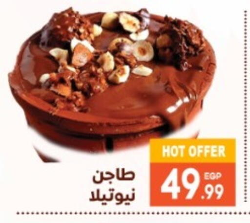 available at El mhallawy Sons in Egypt - Cairo