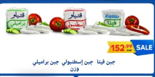 كتيلو فيتا available at سوبر ماركت الحسينى in Egypt - القاهرة