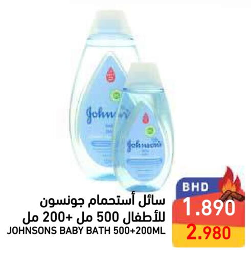 JOHNSONS available at Ramez in Bahrain