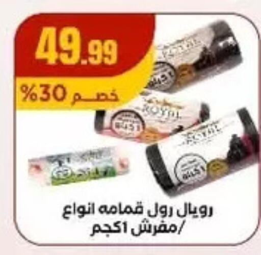 المستهلكات in مارت فيل, Egypt Offers - Egypt Garbage / Trash Bags available at مارت فيل in Egypt - القاهرة
