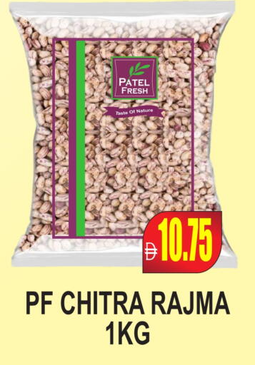 available at مجمع باتيل فريش in الإمارات العربية المتحدة , الامارات - دبي