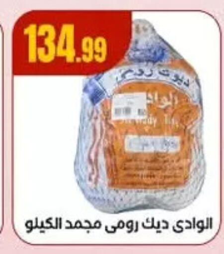 available at مارت فيل in Egypt - القاهرة