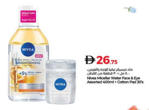 نيفيا available at لولو هايبرماركت in الإمارات العربية المتحدة , الامارات - رَأْس ٱلْخَيْمَة