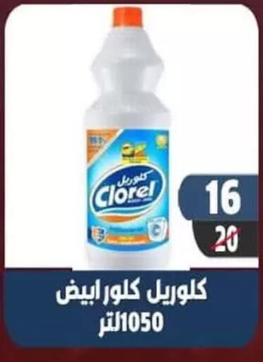 available at هايبر مول in Egypt - القاهرة