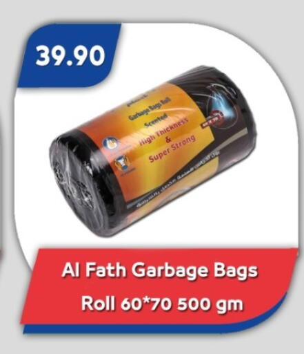 المستهلكات in باسم ماركت, Egypt Offers - Egypt Garbage / Trash Bags available at باسم ماركت in Egypt - القاهرة