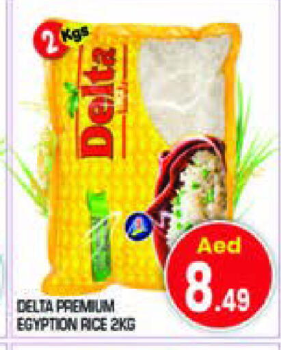أرز كالروز available at سنابل بني ياس in الإمارات العربية المتحدة , الامارات - رَأْس ٱلْخَيْمَة