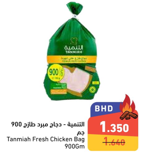 Fresh Whole Chicken available at Ramez in Bahrain
