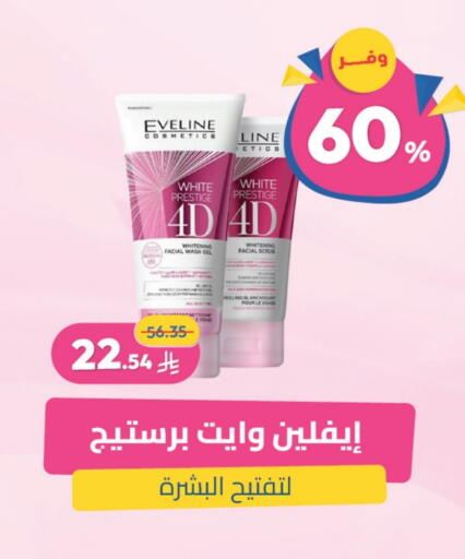 Face Cream available at United Pharmacies in KSA, Saudi Arabia, Saudi - Tabuk