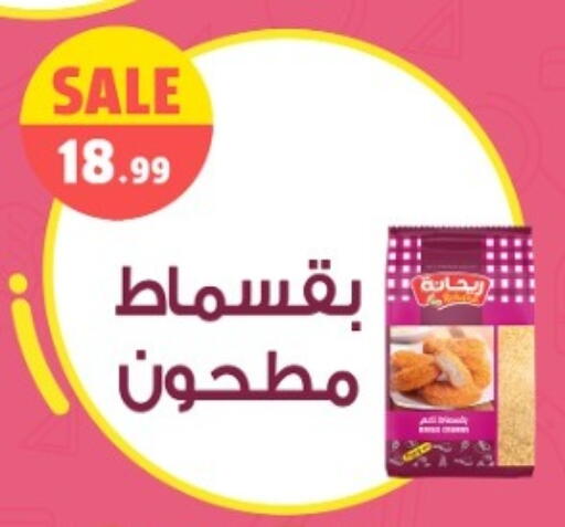 available at El mhallawy Sons in Egypt - Cairo