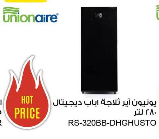 Refrigerator available at Fathalla Market  in Egypt - Cairo