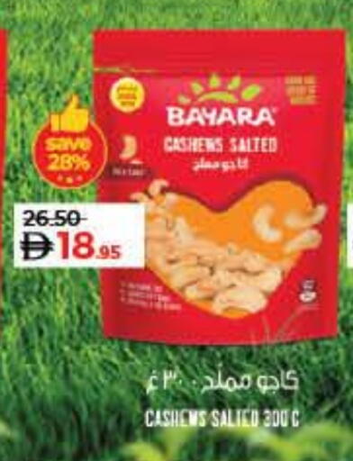 بيارا available at لولو هايبرماركت in الإمارات العربية المتحدة , الامارات - دبي