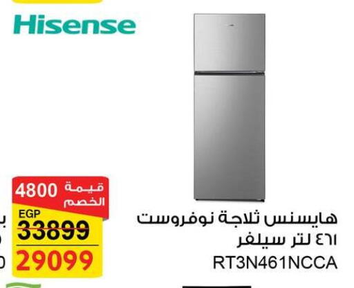Refrigerator available at Fathalla Market  in Egypt - Cairo