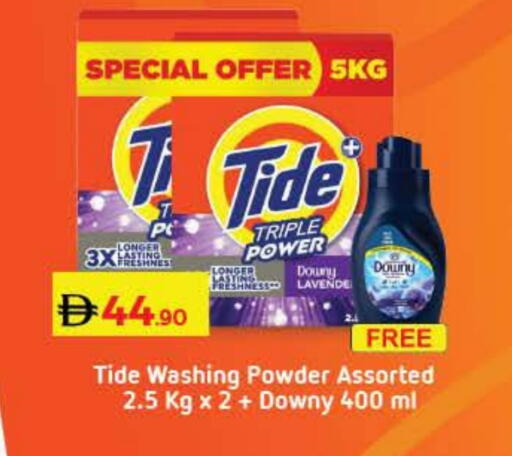 تايد منظف available at لولو هايبرماركت in الإمارات العربية المتحدة , الامارات - دبي