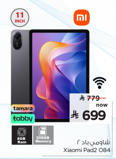 شاومي available at هايبر الوفاء in مملكة العربية السعودية, السعودية, سعودية - الرياض