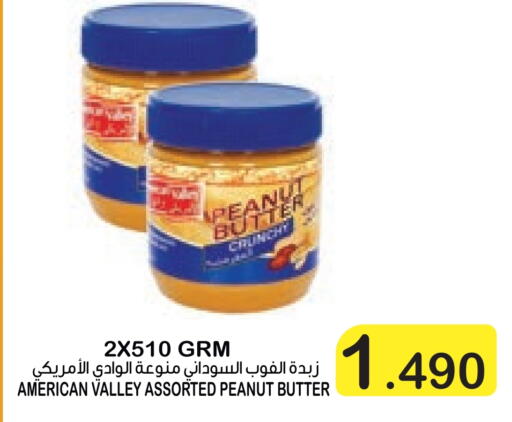 Peanut Butter available at Al Sater Market in Bahrain