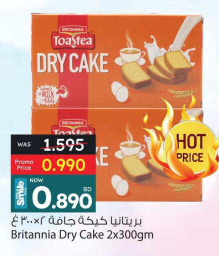 بريتانيا available at أنصار جاليري in البحرين