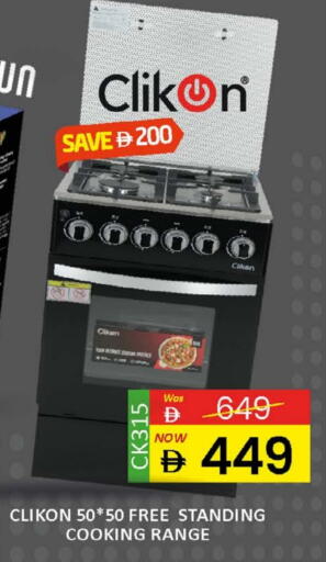 كليكون موقد الغاز available at المدينة in الإمارات العربية المتحدة , الامارات - دبي