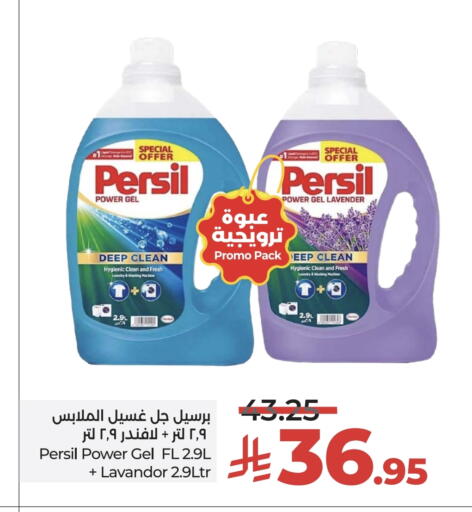 PERSIL Detergent available at LULU Hypermarket in KSA, Saudi Arabia, Saudi - Tabuk