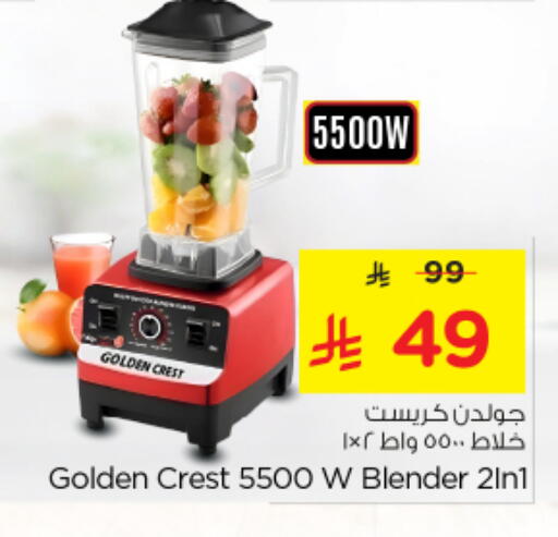 Mixer / Grinder available at Nesto in KSA, Saudi Arabia, Saudi - Al-Kharj