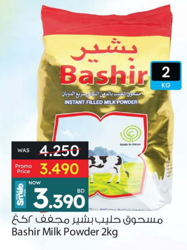 Milk Powder available at Ansar Gallery in Bahrain