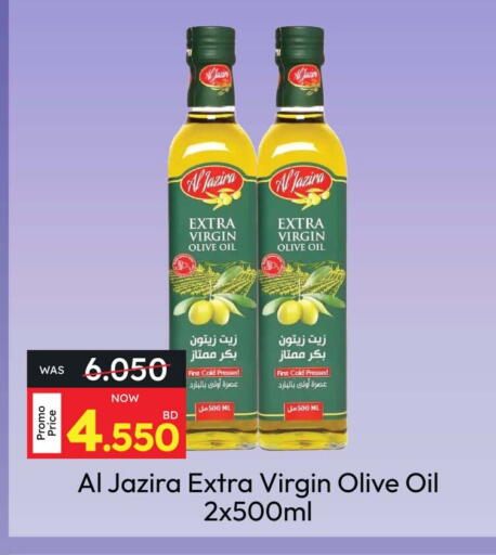 الجزيرة زيت الزيتون البكر available at أنصار جاليري in البحرين