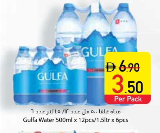 available at Safeer Market in UAE - Dubai