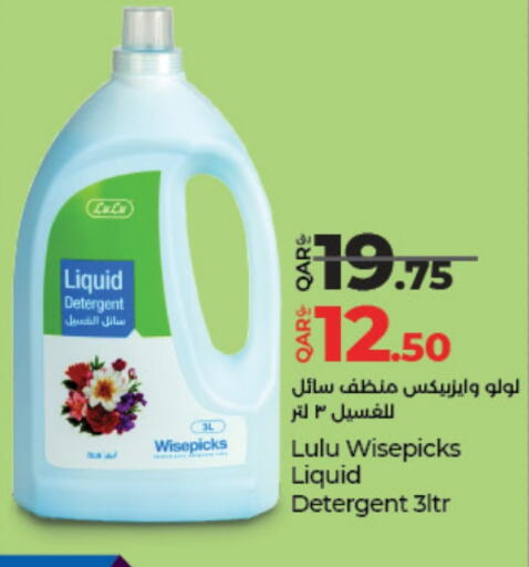 Detergent available at LuLu Hypermarket in Qatar - Al Wakra