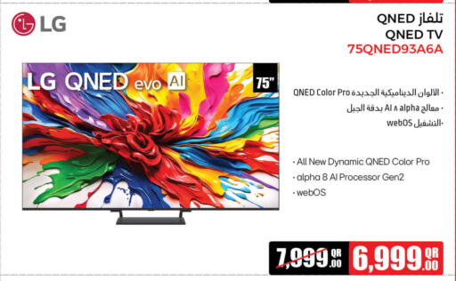 إل جي تلفاز QNED available at جمبو للإلكترونيات in قطر - الوكرة