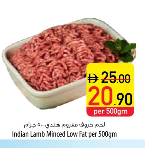 لحم الضأن / الغنم available at السفير ماركت in الإمارات العربية المتحدة , الامارات - رَأْس ٱلْخَيْمَة