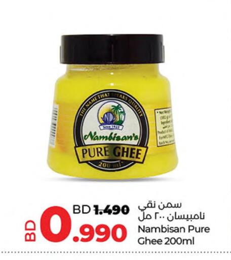 Ghee available at LuLu Hypermarket in Bahrain